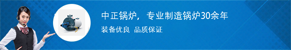 中正鍋爐廠家電話咨詢 中正鍋爐廠家電話咨詢